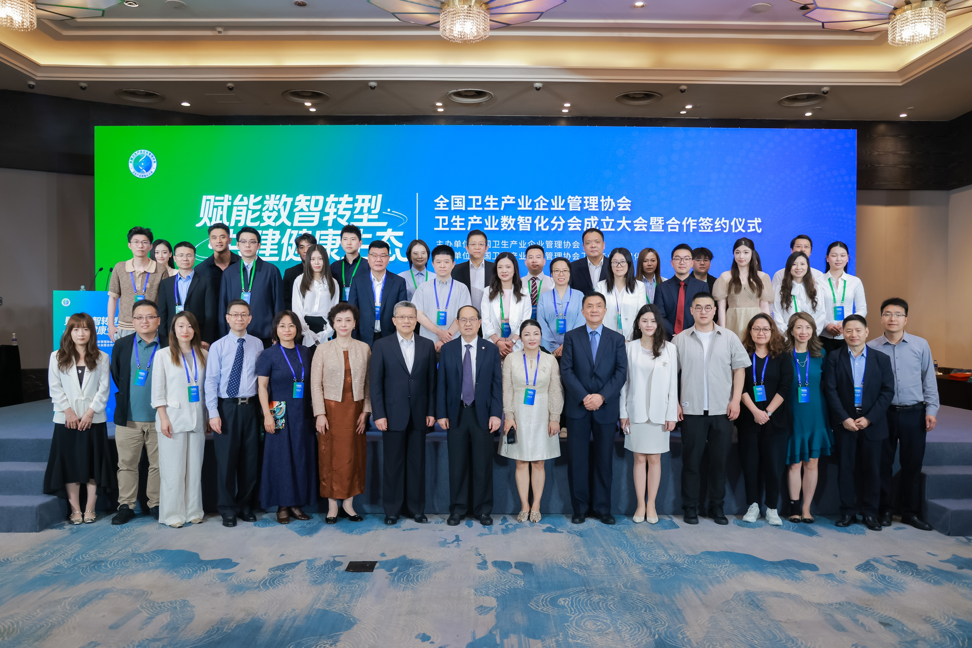 赋能数智转型 共建健康生态 —— 卫生产业数智化分会在沪成立